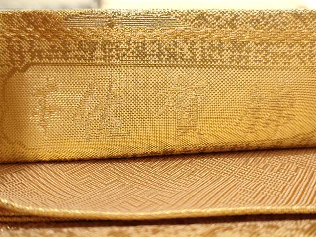 平和屋着物◎本佐賀錦 六通柄袋帯 立波文 金糸 正絹 逸品 AABC8375dt