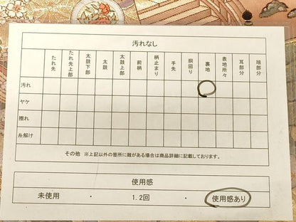 平和屋着物◎六通柄袋帯　唐織　風景文　金糸　正絹　逸品　AABC8378dt