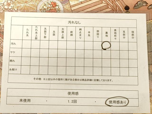 平和屋着物◎六通柄袋帯　唐織　風景文　金糸　正絹　逸品　AABC8378dt