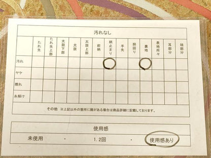 平和屋着物◎六通柄袋帯 葡萄 熨斗 引箔 正絹 逸品 AABC8380dt