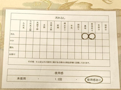 平和屋着物◎六通柄袋帯　飛鶴文　金銀糸　正絹　逸品　AABC8388dt