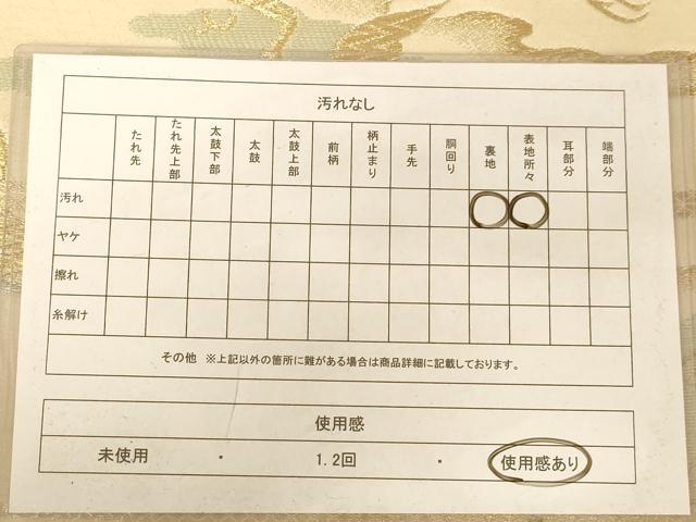 平和屋着物◎六通柄袋帯　飛鶴文　金銀糸　正絹　逸品　AABC8388dt