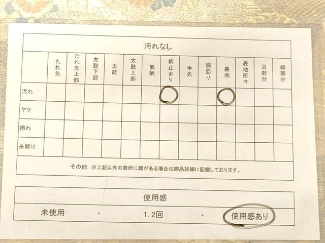 平和屋着物◎六通柄袋帯　道長花文　金糸　正絹　逸品　AABC8391dt