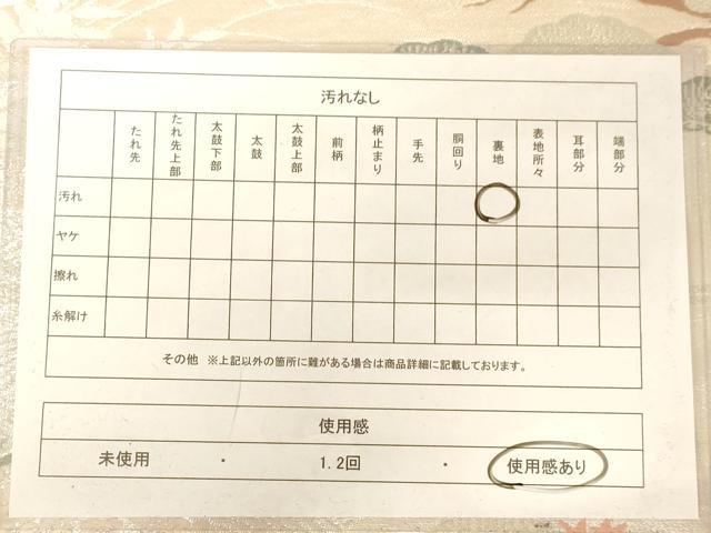 平和屋着物◎六通柄袋帯 唐織 渡橋花文 プラチナ純銀箔二重織 正絹 逸品 AABC8397dt