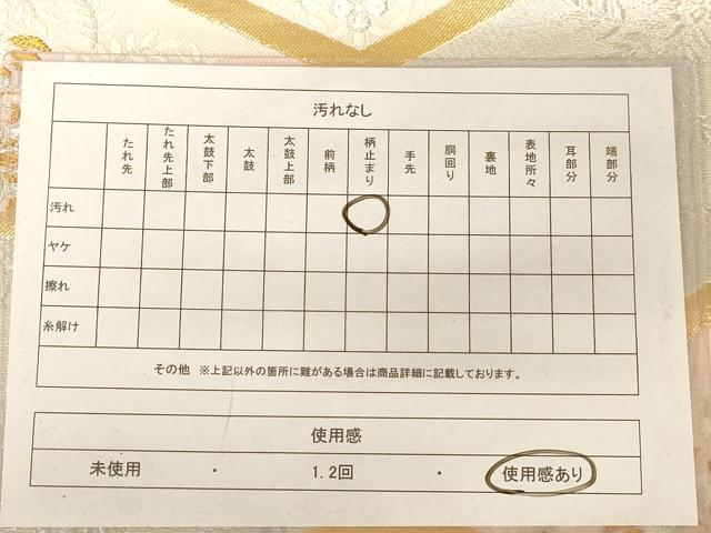 平和屋着物◎六通柄袋帯 唐織 正倉院花文 金銀糸 正絹 逸品 AABC8398dt