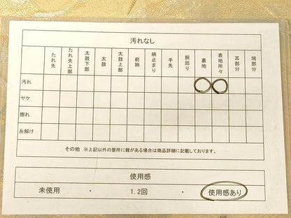 平和屋着物◎六通柄袋帯 群鶴文 金銀糸 正絹 逸品 AABC8402dt