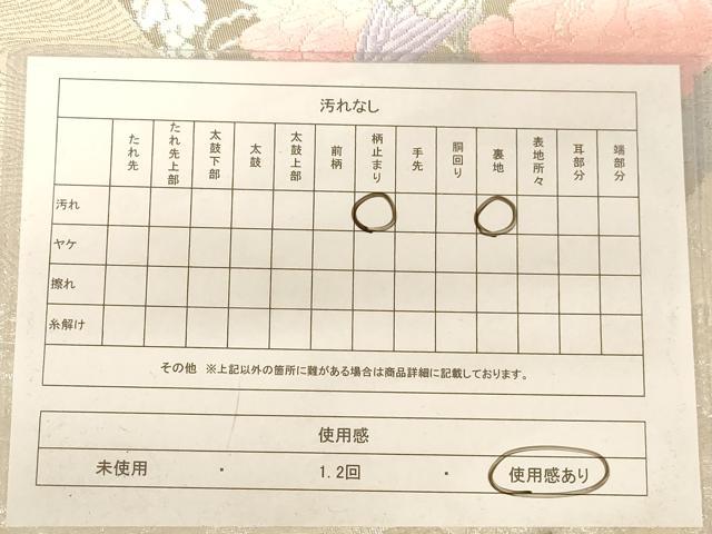 平和屋着物◎六通柄袋帯 唐織 花鳥文 銀糸 正絹 逸品 AABC8404dt
