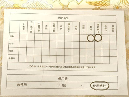 平和屋着物◎六通柄袋帯 唐織 宝尽くし飛鶴文 金銀糸 正絹 逸品 AABC8405dt