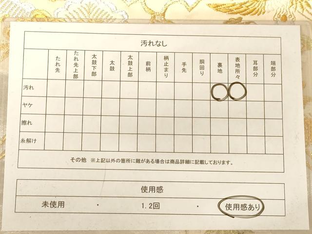 平和屋着物◎六通柄袋帯 唐織 宝尽くし飛鶴文 金銀糸 正絹 逸品 AABC8405dt