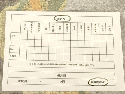 平和屋着物◎六通柄袋帯 霞文 引箔 鈴乃屋扱い 正絹 逸品 AABC8424dt