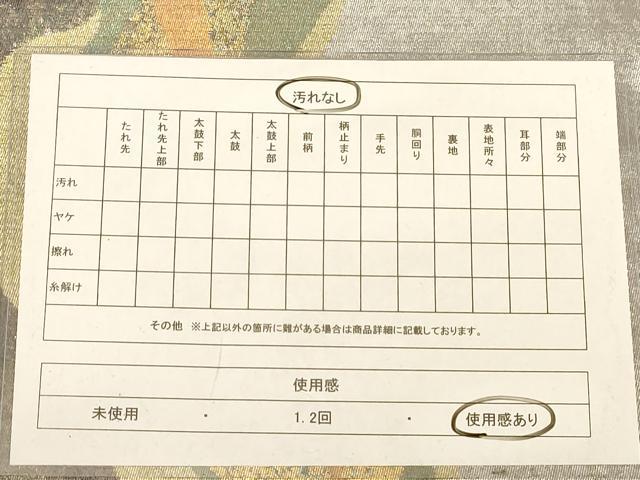平和屋着物◎六通柄袋帯 霞文 引箔 鈴乃屋扱い 正絹 逸品 AABC8424dt