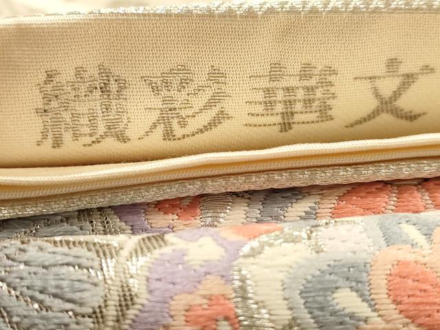 平和屋着物◎西陣 六通柄袋帯 唐織 九百錦 織彩華文 銀糸 正絹 逸品 AABC8426dt