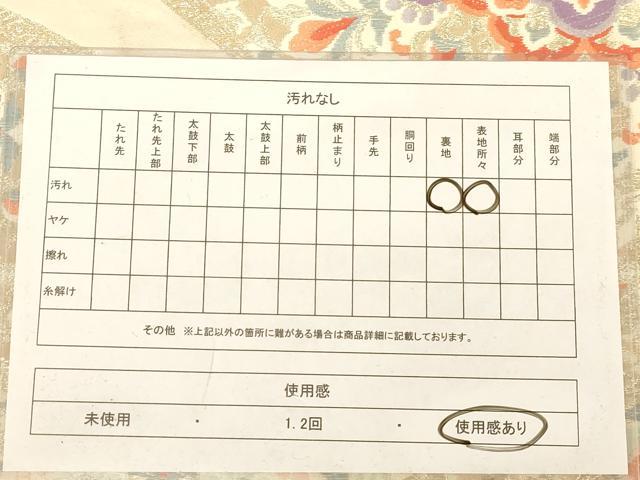 平和屋着物◎六通柄袋帯 唐織 裂取華文 金糸 正絹 逸品 AABC8427dt