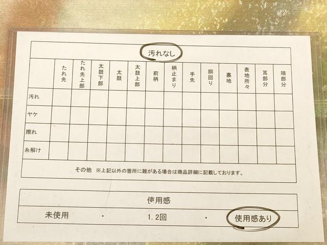 平和屋着物◎六通柄袋帯 霞文 引箔 正絹 逸品 AABC8428dt