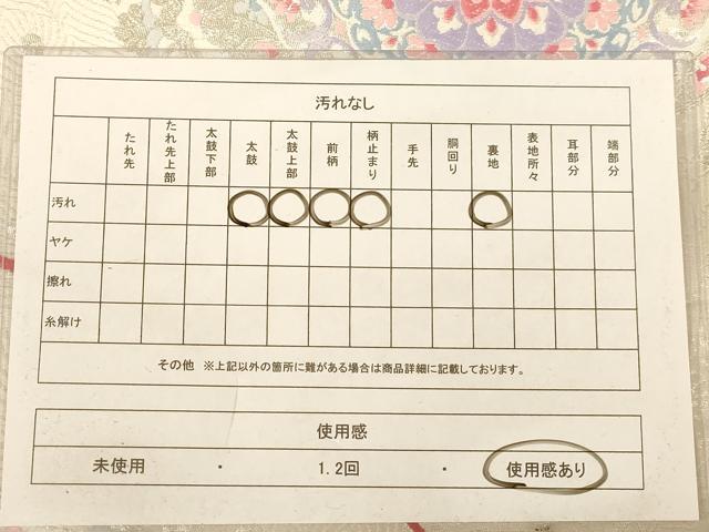 平和屋着物◎六通柄袋帯 唐織 正倉院孔雀羽文 銀糸 正絹 逸品 AABC8429dt