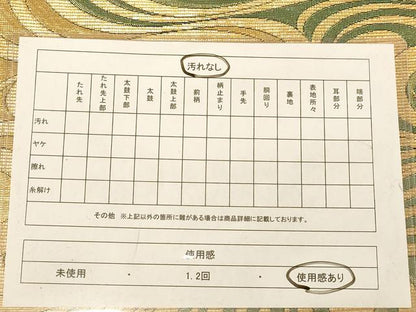 平和屋着物◎全通柄袋帯　流水文　金糸　正絹　逸品　AABC8432dt
