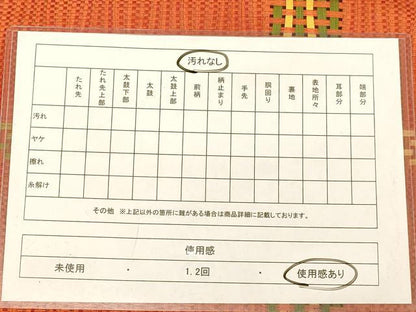 平和屋着物◎全通柄袋帯 網目文 正絹 逸品 AABC8437dt