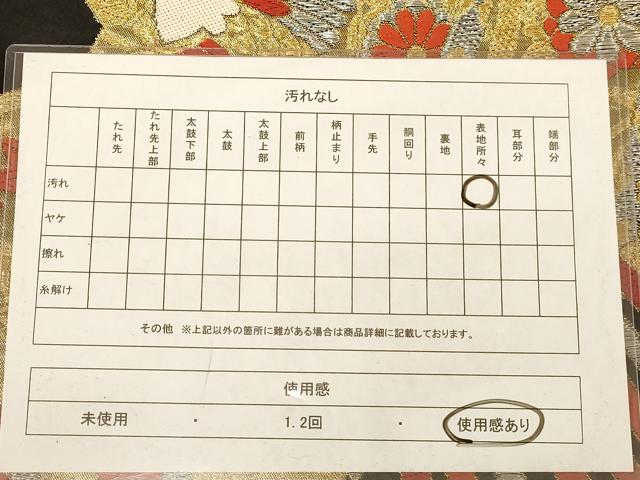 平和屋着物◎六通柄袋帯 唐織 鳳凰花文 黒地 金銀糸 正絹 逸品 AABC8443dt
