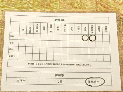 平和屋着物◎佐賀錦 六通柄袋帯 更紗花文 金糸 正絹 逸品 AABC8445dt