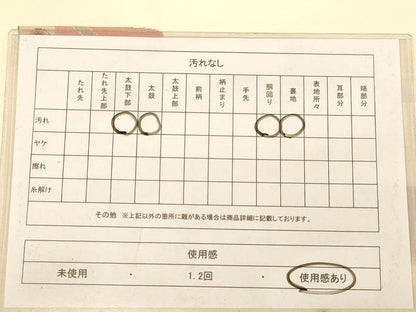 平和屋着物◎西陣　長谷川織物　九寸名古屋帯　幾何学文　正絹　逸品　AABC8447dt