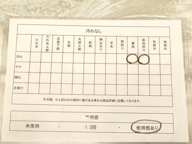平和屋着物◎太鼓柄袋帯 草葉文 銀糸 正絹 逸品 AABC8459dt