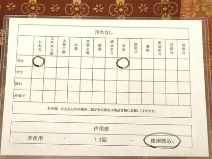 平和屋着物◎六通柄袋帯 舞花文 正絹 逸品 AABC8463dt
