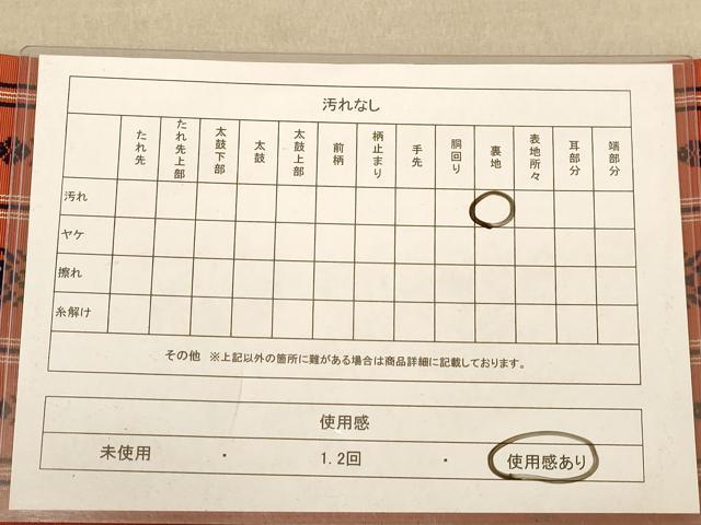 平和屋着物◎半幅帯　献上　正絹　逸品　AABC8465dt