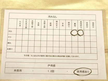 平和屋着物◎太鼓柄袋帯 刺繍 地紙飛鶴文 金糸 正絹 逸品 AABC8468dt