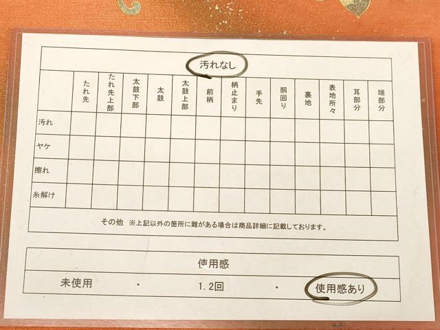 平和屋着物◎太鼓柄袋帯 螺鈿 草花文 金彩 正絹 逸品 AABC8469dt