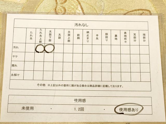 平和屋着物◎太鼓柄袋帯　花鳥文　金銀糸　正絹　逸品　AABC8486dt
