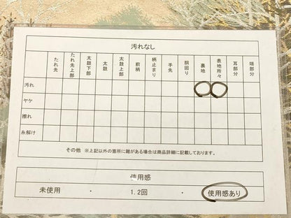 平和屋着物◎六通柄袋帯　遠山風景文　金銀糸　正絹　逸品　AABC8504dt