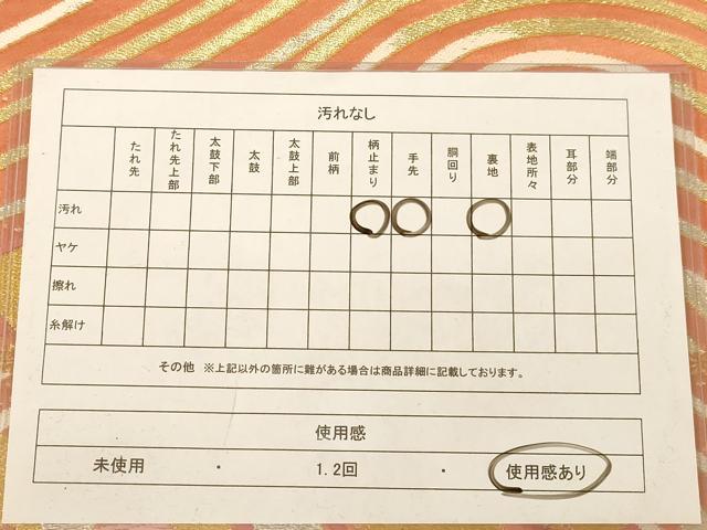 平和屋着物◎六通柄袋帯　立波箔散らし文　金銀糸　正絹　逸品　AABC8508dt