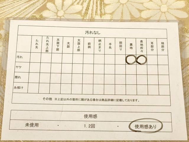 平和屋着物◎六通柄袋帯　枝松文　金糸　正絹　逸品　AABC8522dt