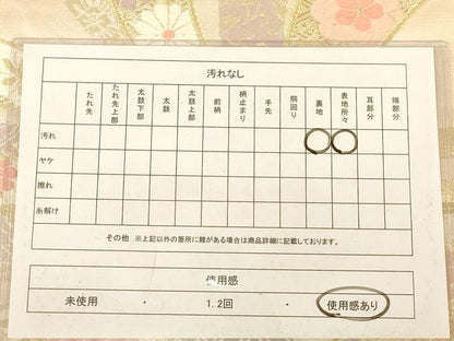 平和屋着物◎六通柄袋帯　束ね熨斗花文　金糸　正絹　逸品　AABC8530dt