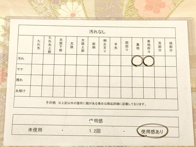 平和屋着物◎六通柄袋帯　束ね熨斗花文　金糸　正絹　逸品　AABC8530dt