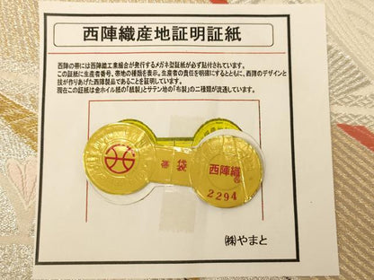 平和屋着物◎西陣　京洛苑たはら謹製　六通柄袋帯　唐織　飛鶴松文　金銀糸　やまと誂製　正絹　逸品　AABC8535dt