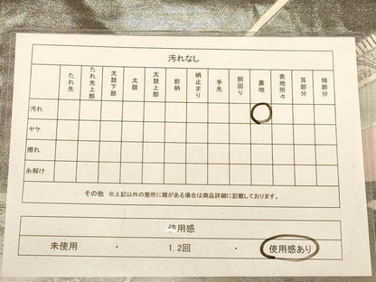 平和屋着物◎六通柄袋帯　唐織　孔雀花文　金銀糸　正絹　逸品　AABC8539dt