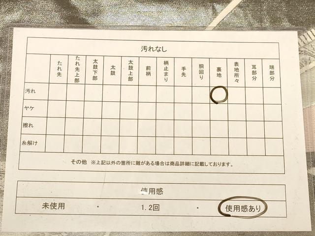 平和屋着物◎六通柄袋帯　唐織　孔雀花文　金銀糸　正絹　逸品　AABC8539dt