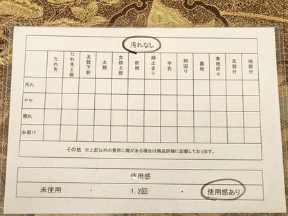 平和屋着物◎六通柄袋帯　雪輪花鳥文　金糸　正絹　逸品　AABC8542dt