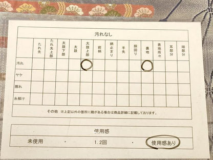 平和屋着物◎六通柄袋帯　能調横笛文　引箔　正絹　逸品　AABC8548dt