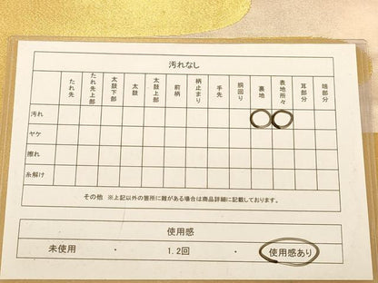 平和屋着物◎六通柄袋帯　霞文　金糸　正絹　逸品　AABC8549dt