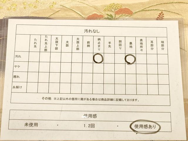 平和屋着物◎六通柄袋帯　唐織　草花風景文　金糸　正絹　逸品　AABC8554dt