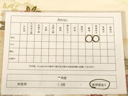 平和屋着物◎六通柄袋帯　唐織　遠山風景花文　金糸　正絹　逸品　AABC8556dt