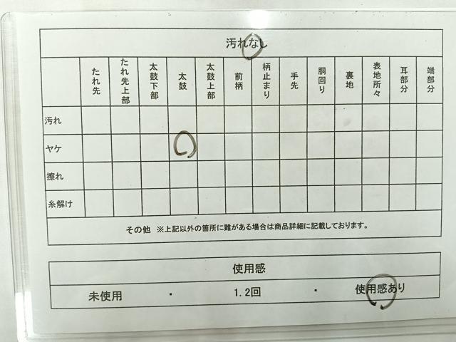 平和屋着物◎八寸名古屋帯　草花文　AABC8722uk