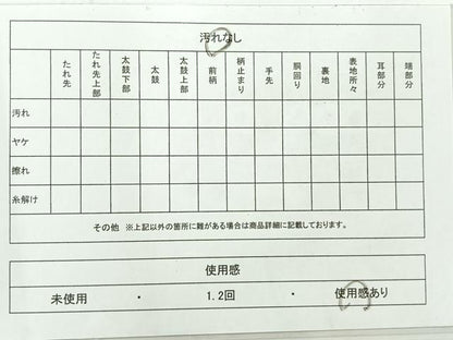 平和屋着物◎佐賀錦　六通柄袋帯　地紙花鳥文　金糸　正絹　逸品　AABC8766uk
