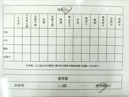 平和屋着物◎六通柄袋帯　風景樹林文　銀糸　正絹　逸品　AABC8772uk