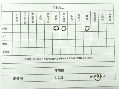 平和屋着物◎六通柄袋帯　唐織　孔雀花文　金銀糸　正絹　逸品　AABC8780uk