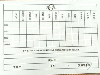 平和屋着物◎本場筑前博多織　全通柄袋帯　霞文　正絹　逸品　AABC8806uk
