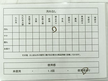 平和屋着物◎六通柄袋帯　宝彩錦　風景花文　金糸　正絹　逸品　AABC8810uk