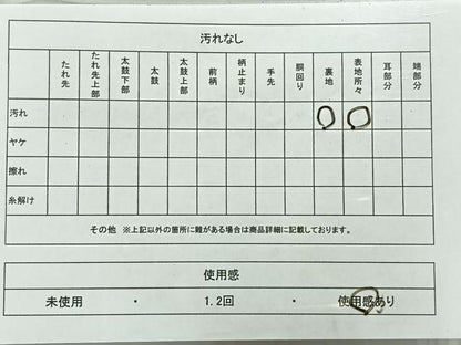 平和屋着物◎西陣　六通柄袋帯　正倉院花文　金糸　証紙付き　正絹　逸品　AABC8818uk